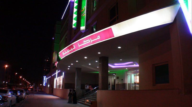 Al Bustan Centre & Residence Dubai Exterior photo